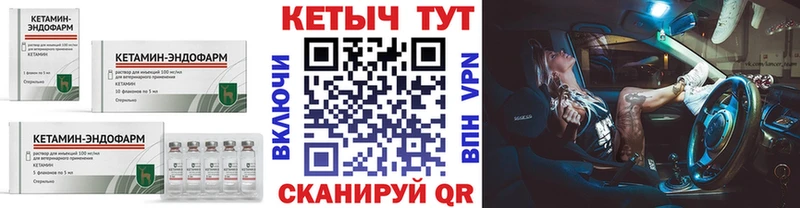 Кетамин VHQ Покров