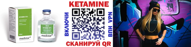 Купить  Покров  Кетамин ketamine 