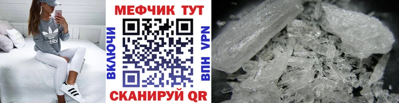 МЕФ VHQ  Купить закладки  Покров 